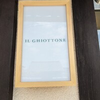 イル ギオットーネ 京都本店 - 