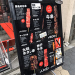 丸十精肉店 - 