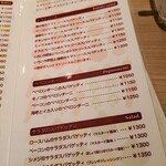 ハシヤ - メニュー