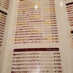 ハシヤ - メニュー