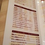 ハシヤ - メニュー