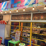 韓国屋台 ベッコウ - 
