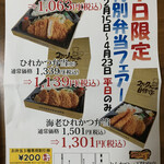 Kodawari Tonkatsu Icchou - 