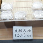 武野屋 - 黒糖大福 \120-