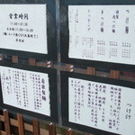 つけ麺専門店　のぶ - 【二代目のぶ】お品書き