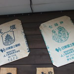 つけ麺専門店　のぶ - 【二代目のぶ】小麦粉の袋です