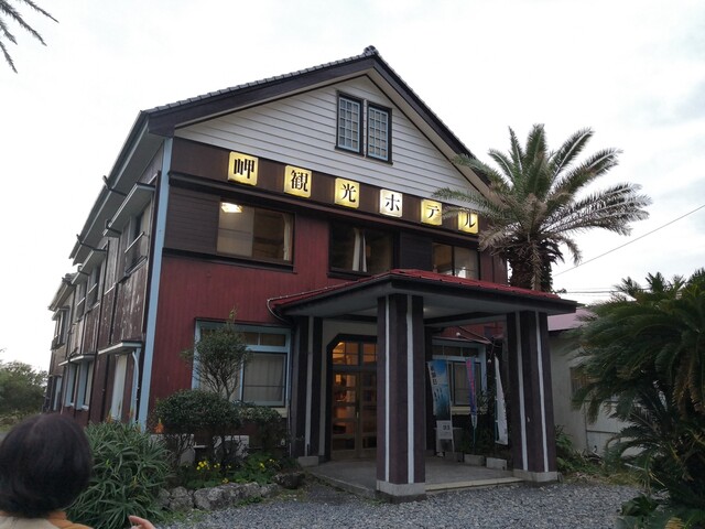 岬観光ホテル 室戸市その他 その他 食べログ 岬観光ホテル 室戸市その他 その他 食べログ