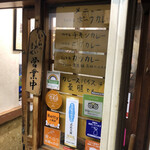 リッチなカレーの店 アサノ - 