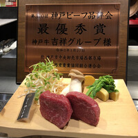 神戸牛 和ノ宮 なんばオリエンタルホテル店 - 