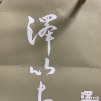 澤いち - 