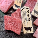 炭火焼肉くらた - ランチ・焼肉:信州プレミアム牛肉盛合せ200g定食(¥2,800) イチボ