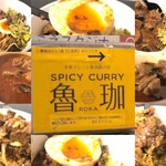 SPICY CURRY 魯珈 - 