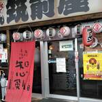 Chikuzen Yakou Fu Weru Nesu Zon Ten - 店頭