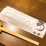 うなぎ亭 友栄 - 