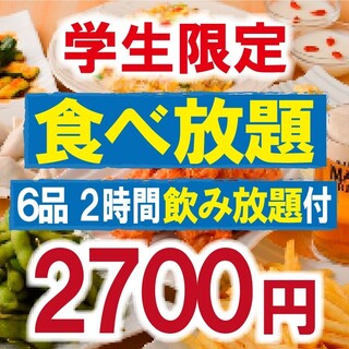 学生限定 食べ放題 飲み放題 学生応援コース 日 木曜限定 全6品 2h飲み放題付き 2 700円 個室 宴会 和さ美 多摩センター駅前店 わさび 京王多摩センター 居酒屋 食べログ 学生限定 食べ放題 飲み放題 学生応援コース 日 木曜限定 全6品 2h飲み放題付き 2 700円 個室 宴会 和さ美 多摩センター駅前店 わさび 京王多摩センター 居酒屋 食べログ