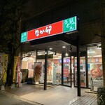 なか卯 - お店の外観です。（2021年1月）