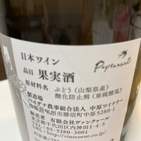 W Yokohama The Wine Hall - 