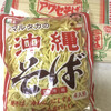 沢志商店 - 料理写真:間違えて買って、一つは細麺でした。