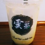 雲茶 - タピオカミルクティー550円