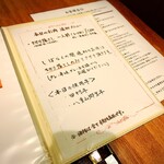 代官山 焼肉かねこ - 