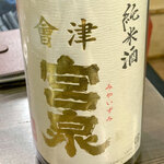 大山飛車角 - しっかりした味