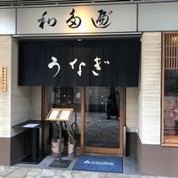 わたべ - 外観