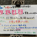 ラ・ベットラ・ダ・オチアイ - 