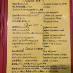 ラ・ベットラ・ダ・オチアイ - 