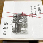 日出町的山荘 - 