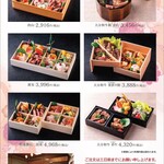 日出町的山荘 - テイクアウトメニュー