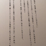 馳走 啐啄一十  - 