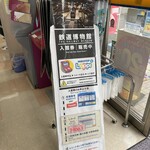 Minisutoppu - (その他)鉄道博物館入館券販売中