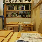 小田原おでん 本陣 - 店内