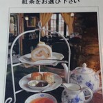 紅茶の館 源 - 