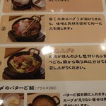 Izakaya Yukiguni Gyuu Nabe - 