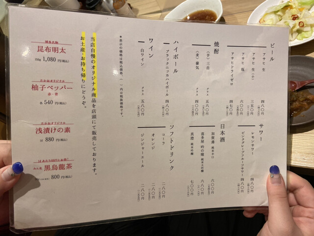 メニュー写真 博多天ぷら たかお ジョイナス横浜店 横浜 天ぷら 食べログ