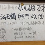 日の出町自然休養村さかな園 - 