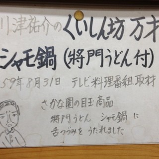 日の出町自然休養村さかな園_2