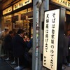 かめや 新宿店
