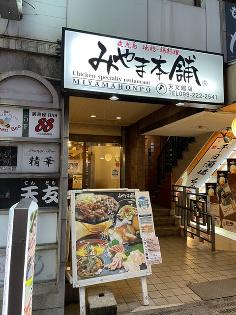 天文館の居酒屋ならココ 美味しくて安いおすすめ選 食べログまとめ 天文館の居酒屋ならココ 美味しくて安いおすすめ選 食べログまとめ