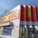 カラオケ まねきねこ - 外観