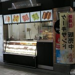 Sloeberry - お店の前
