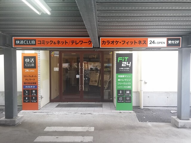 快活club 秋田新国道店 秋田 その他 食べログ 快活club 秋田新国道店 秋田 その他 食べログ