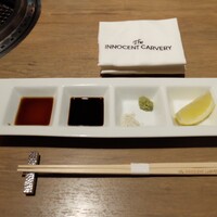 焼肉 The INNOCENT CARVERY 新丸ビル店 - 
