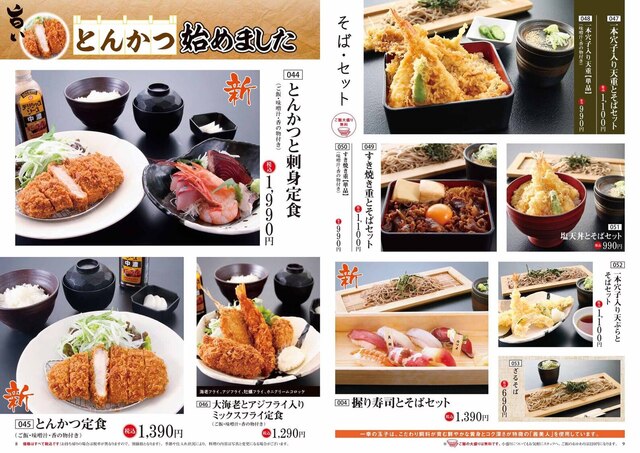 一幸 茂原店 新茂原 寿司 ネット予約可 食べログ 一幸 茂原店 新茂原 寿司 ネット予約可 食べログ