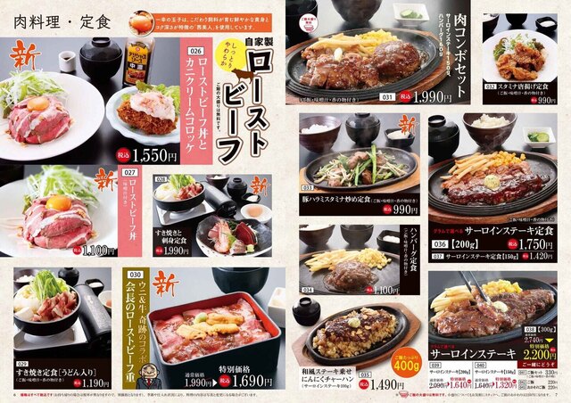 一幸 茂原店 新茂原 寿司 ネット予約可 食べログ 一幸 茂原店 新茂原 寿司 ネット予約可 食べログ