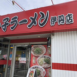 宮っ子ラーメン - 