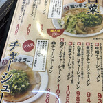 宮っ子ラーメン - 