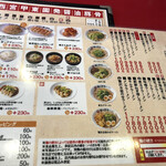 宮っ子ラーメン - 