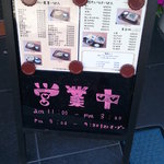 川船 - 外メニュー